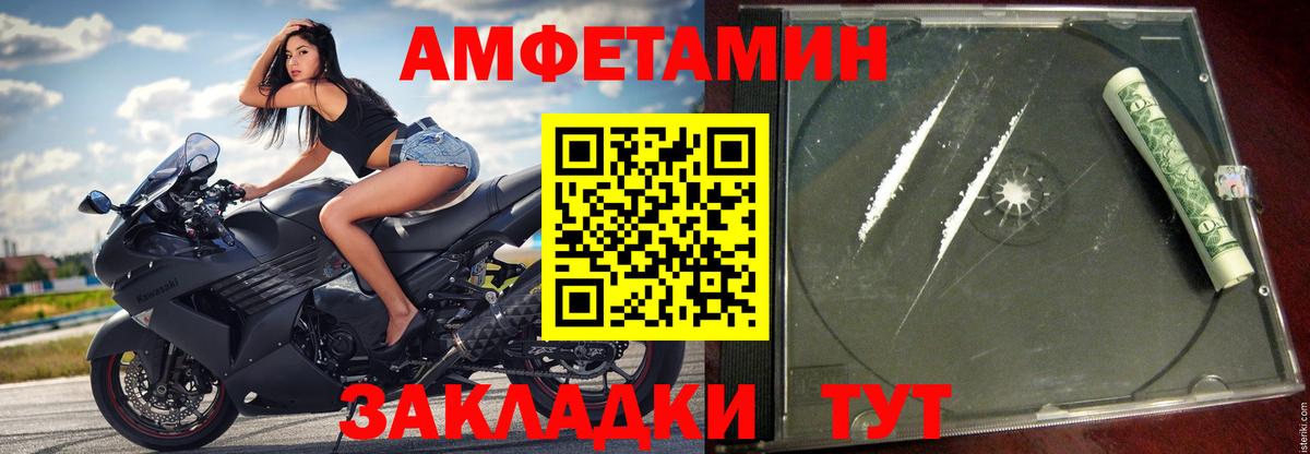 Шарыпово  АМФ  Вход с VPN  АМФЕТАМИН VHQ 