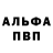 Альфа ПВП Crystall LIFE FUCK