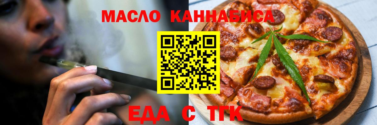 Печенье с ТГК конопля  Вход с VPN  Шарыпово 