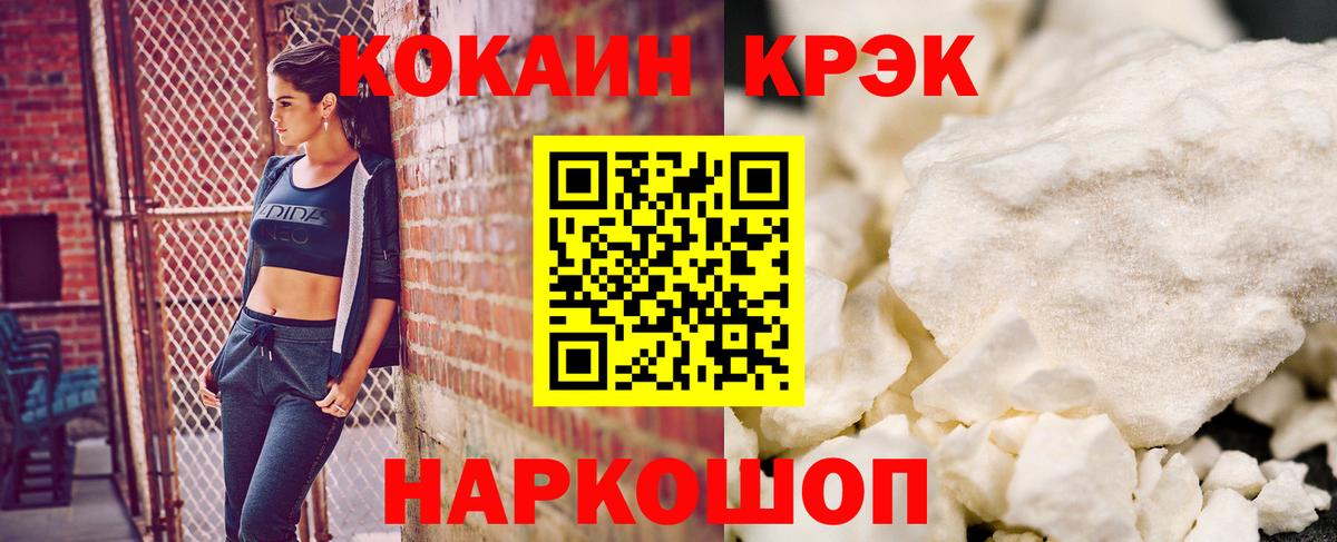 Кокаин Fish Scale  Cocaine  Шарыпово  Вход с VPN  COCAIN Эквадор 