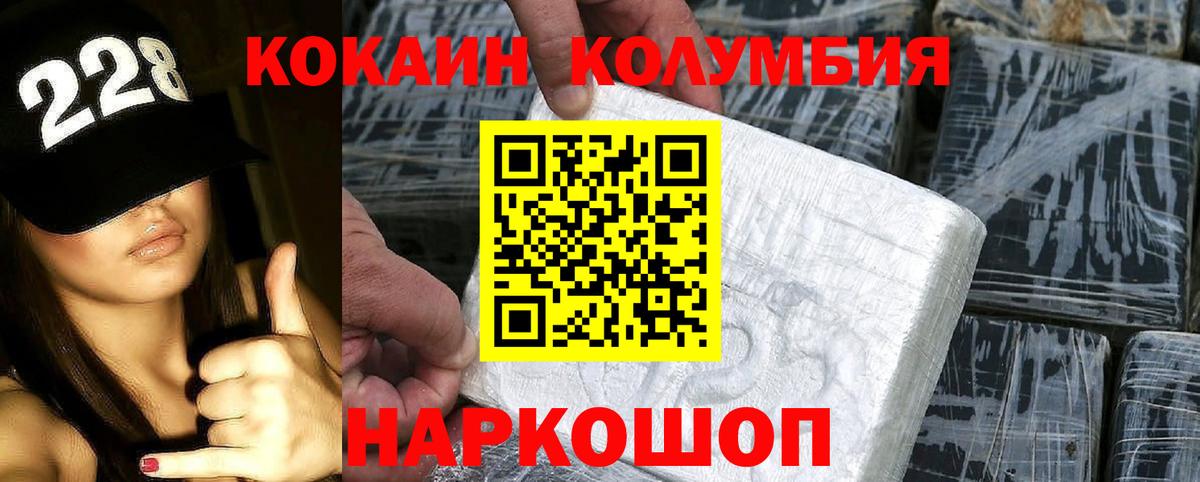 Cocaine 97% Шарыпово