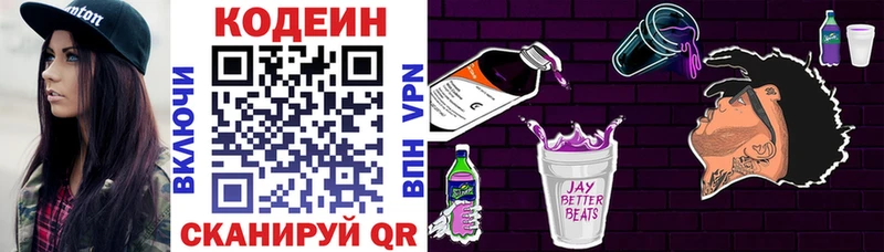 сколько стоит  Шарыпово  kraken как зайти  Кодеин напиток Lean (лин) 