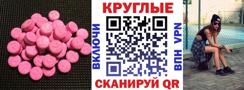 ЭКСТАЗИ XTC Шарыпово