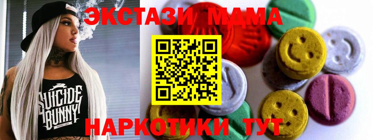 Экстази Punisher  Вход с VPN  Шарыпово  ЭКСТАЗИ MDMA 