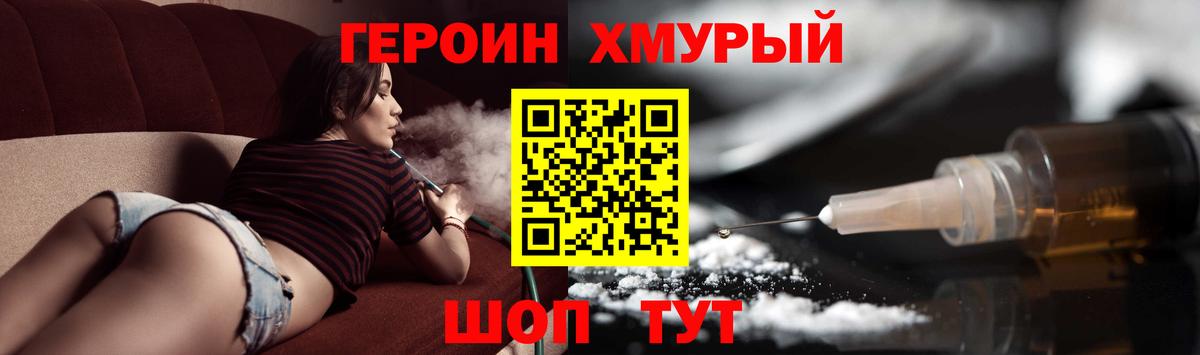 Шарыпово  ГЕРОИН Heroin  Вход с VPN 
