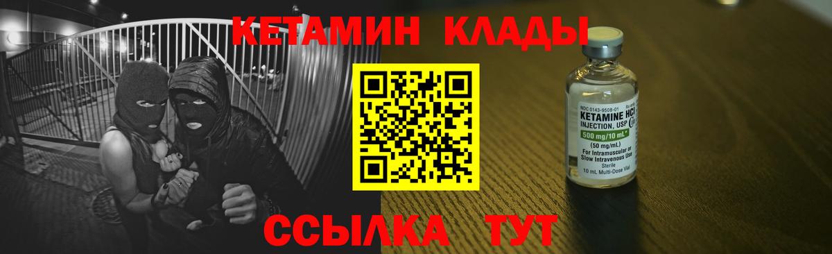 Кетамин VHQ  Вход с VPN  Шарыпово  Кетамин VHQ 