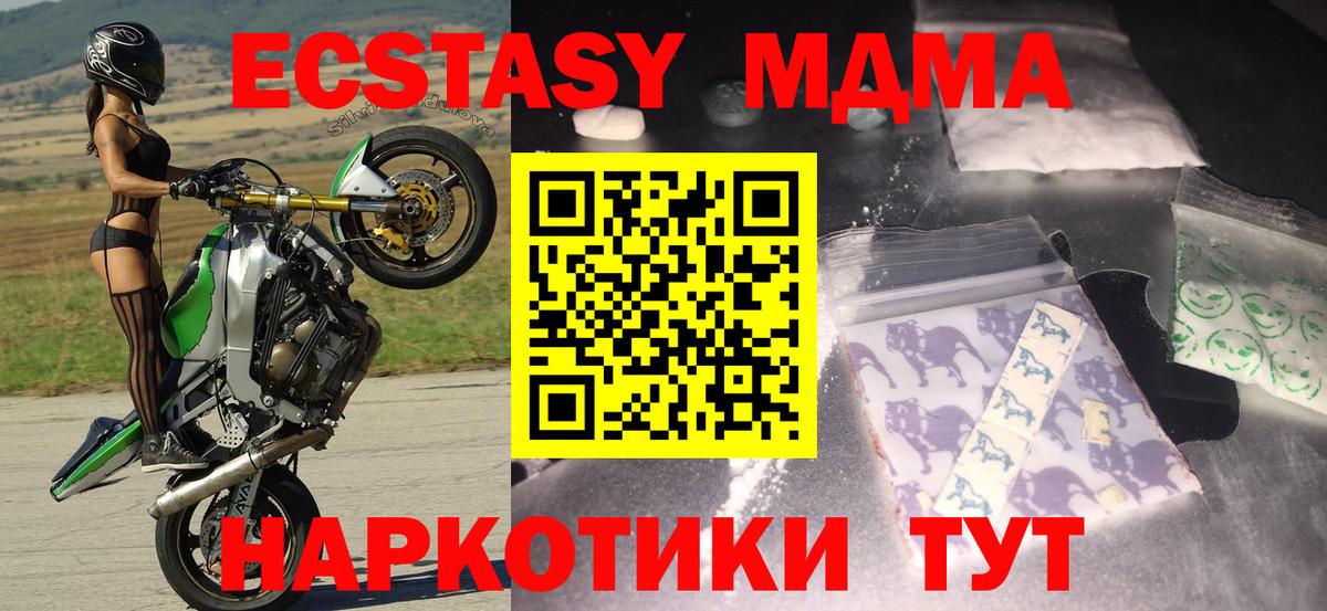 Шарыпово  МДМА Molly  MDMA молли  Вход с VPN 