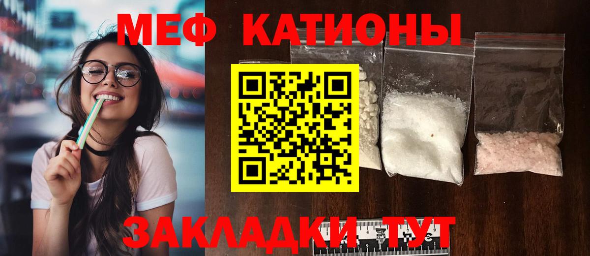 Мефедрон кристаллы Шарыпово