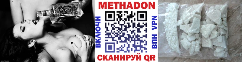 Метадон VHQ  купить   мега сайт  Шарыпово 