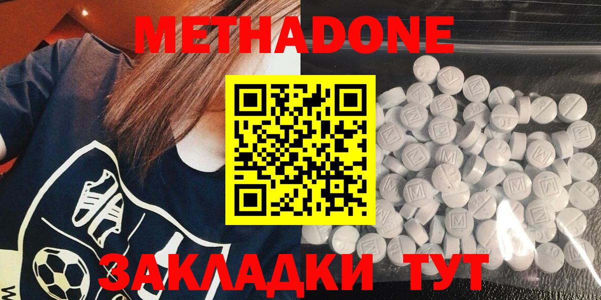 Метадон VHQ Шарыпово