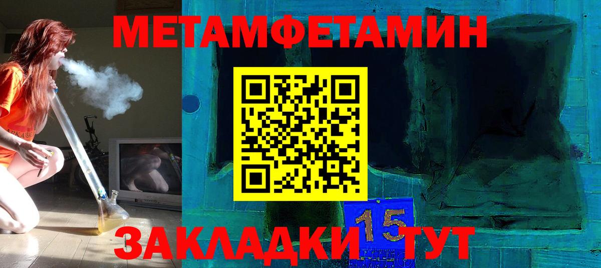 Метамфетамин витя Шарыпово