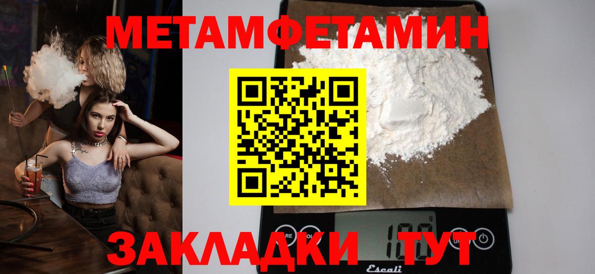 МЕТАМФЕТАМИН мет  Вход с VPN  Шарыпово 