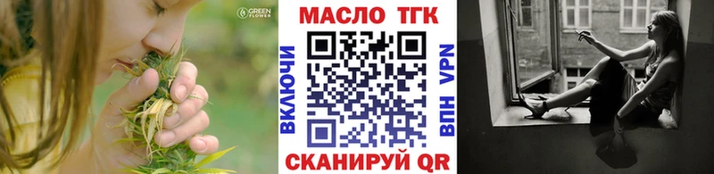 ТГК THC oil  Шарыпово 