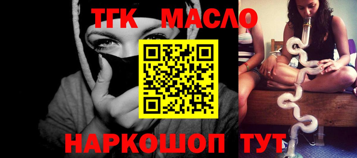 Шарыпово  ТГК THC oil  Вход с VPN  ТГК Wax 